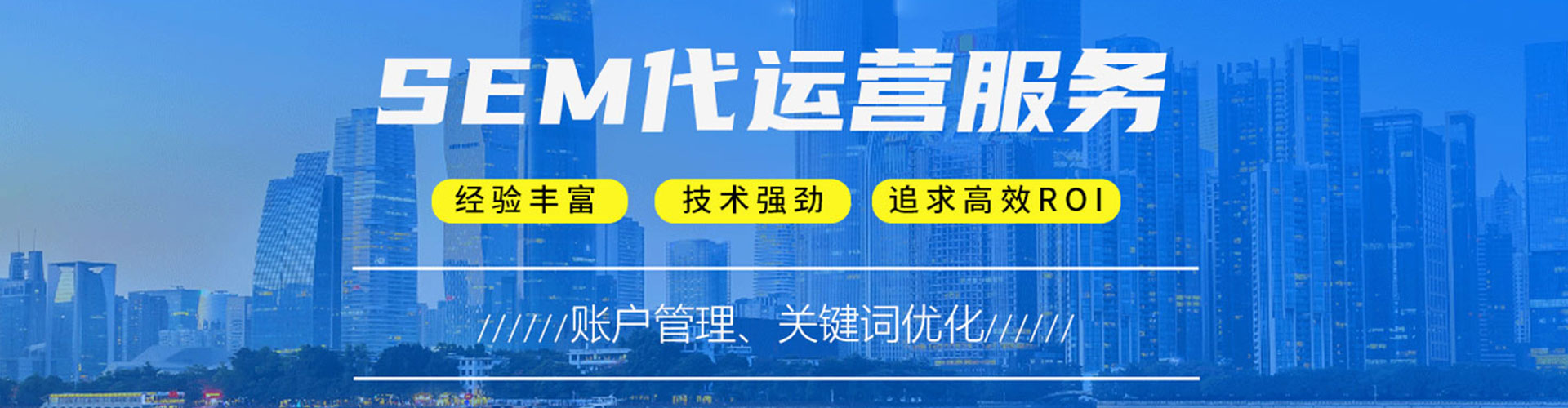 沾益sem竞价员
