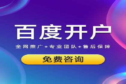 sem竞价推广托管成功案例：提升品牌知名度